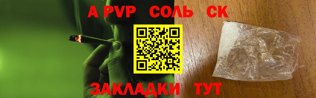 А ПВП Соль  Alpha-PVP VHQ  Вход с VPN  Alpha-PVP VHQ  Ленинск-Кузнецкий 