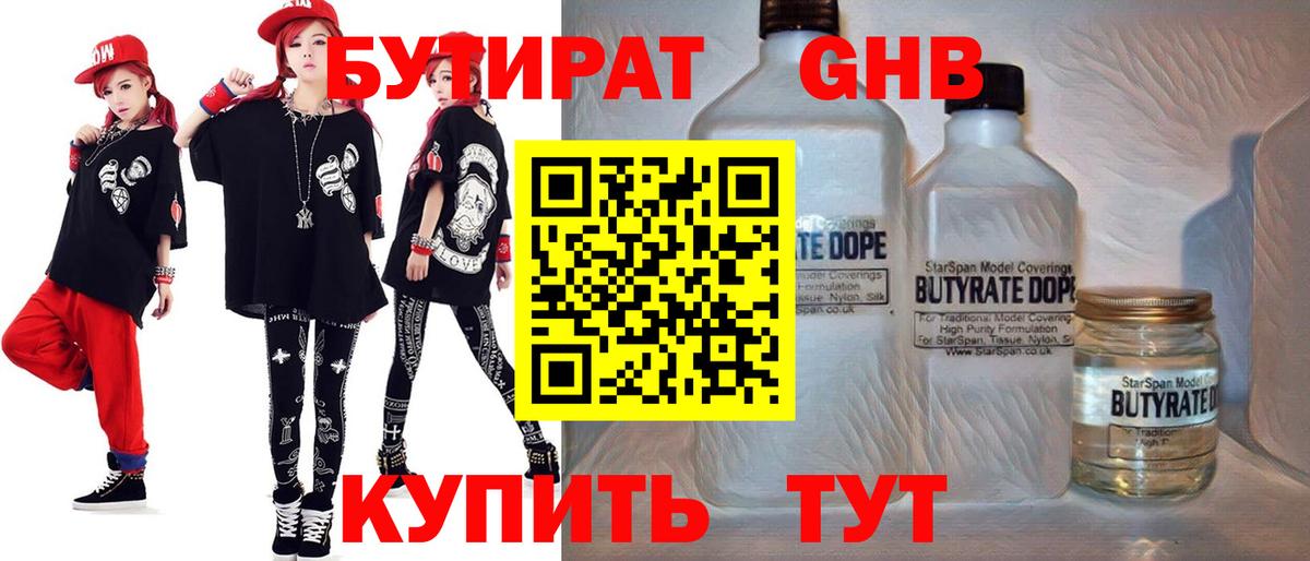 Ленинск-Кузнецкий  БУТИРАТ буратино  БУТИРАТ  Вход с VPN 