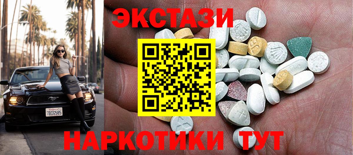 кракен как зайти  Ecstasy  где продают наркотики  ЭКСТАЗИ VHQ  Вход с VPN  Ленинск-Кузнецкий  ЭКСТАЗИ 250 мг 