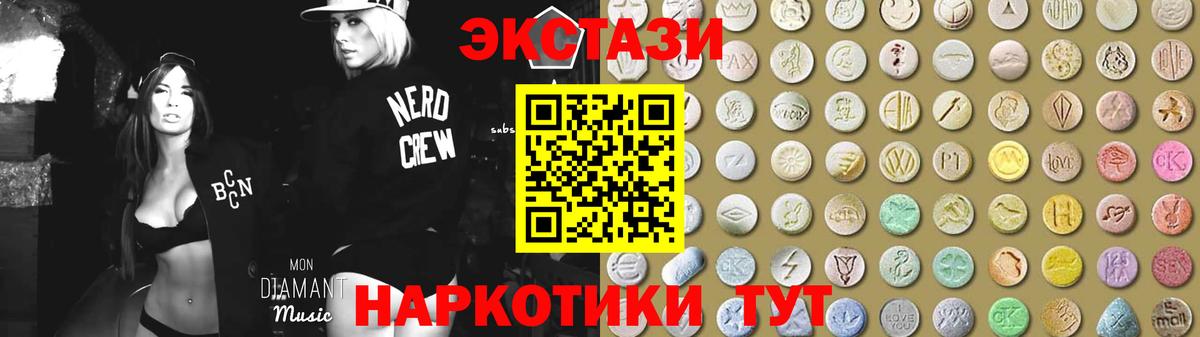 ЭКСТАЗИ 280 MDMA Ленинск-Кузнецкий