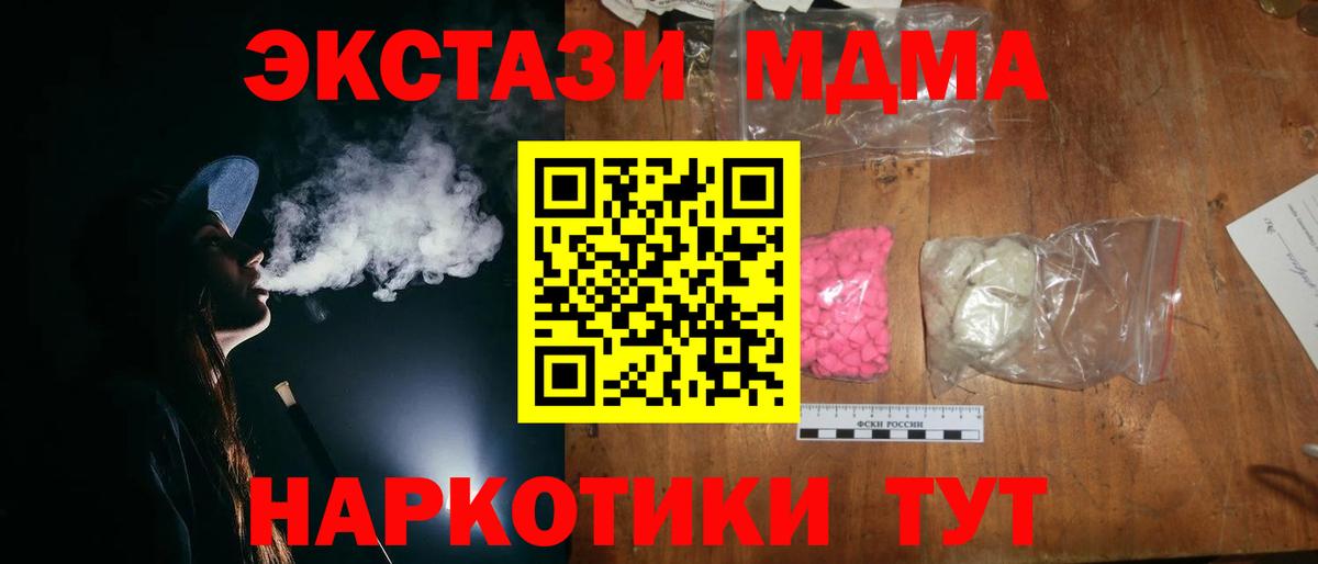 МДМА  MDMA VHQ  Вход с VPN  МДМА VHQ  Ленинск-Кузнецкий 