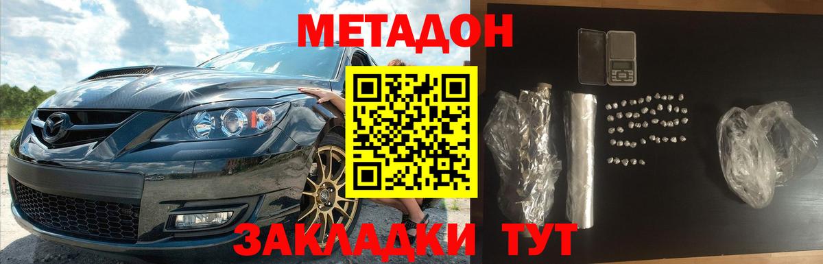 Метадон methadone  Вход с VPN  площадка клад  Ленинск-Кузнецкий 