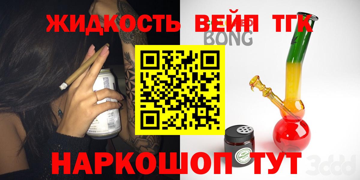 Дистиллят ТГК концентрат  Вход с VPN  Дистиллят ТГК вейп  Ленинск-Кузнецкий 